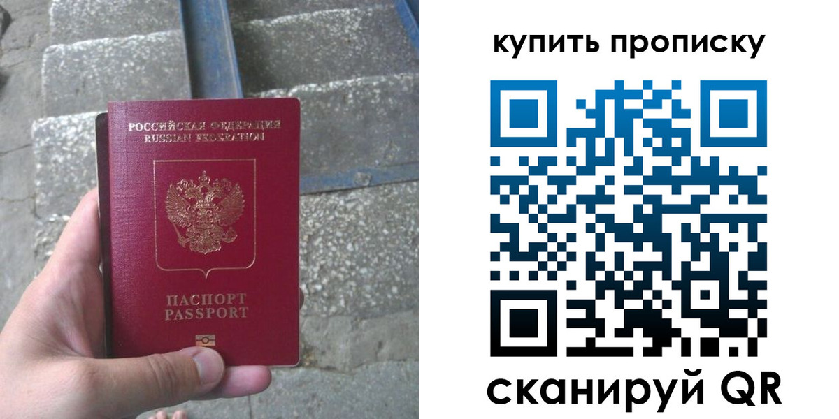 регистрация в Краснознаменске