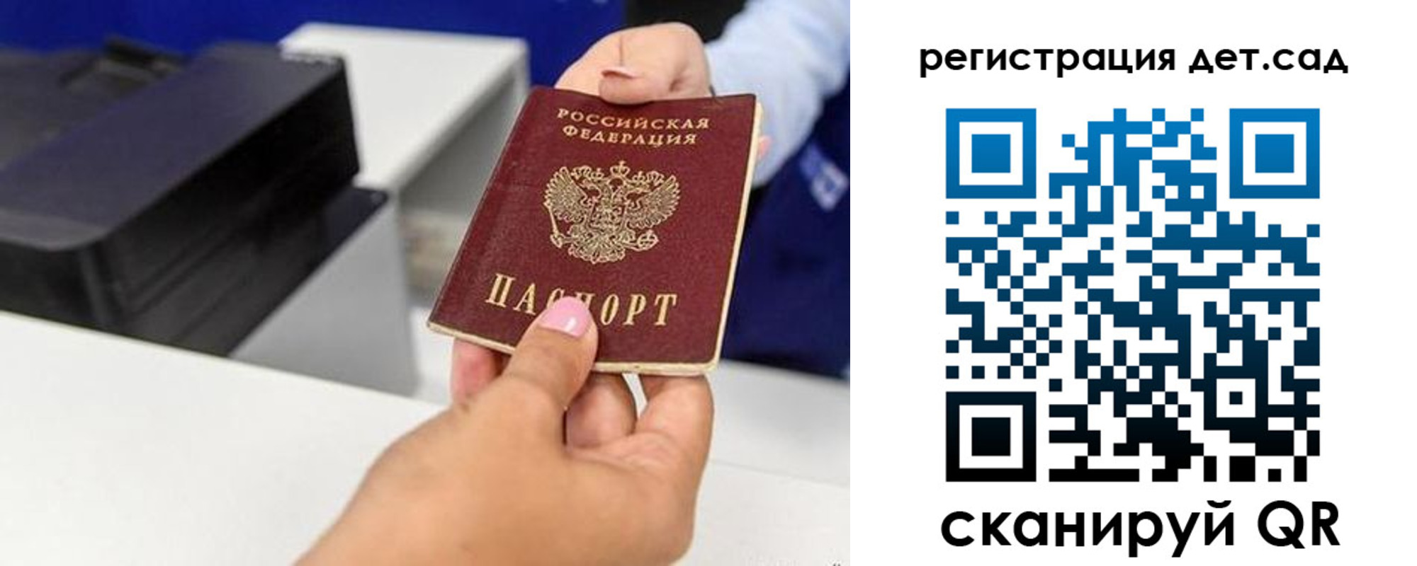 временная регистрация 2025 в Краснознаменске