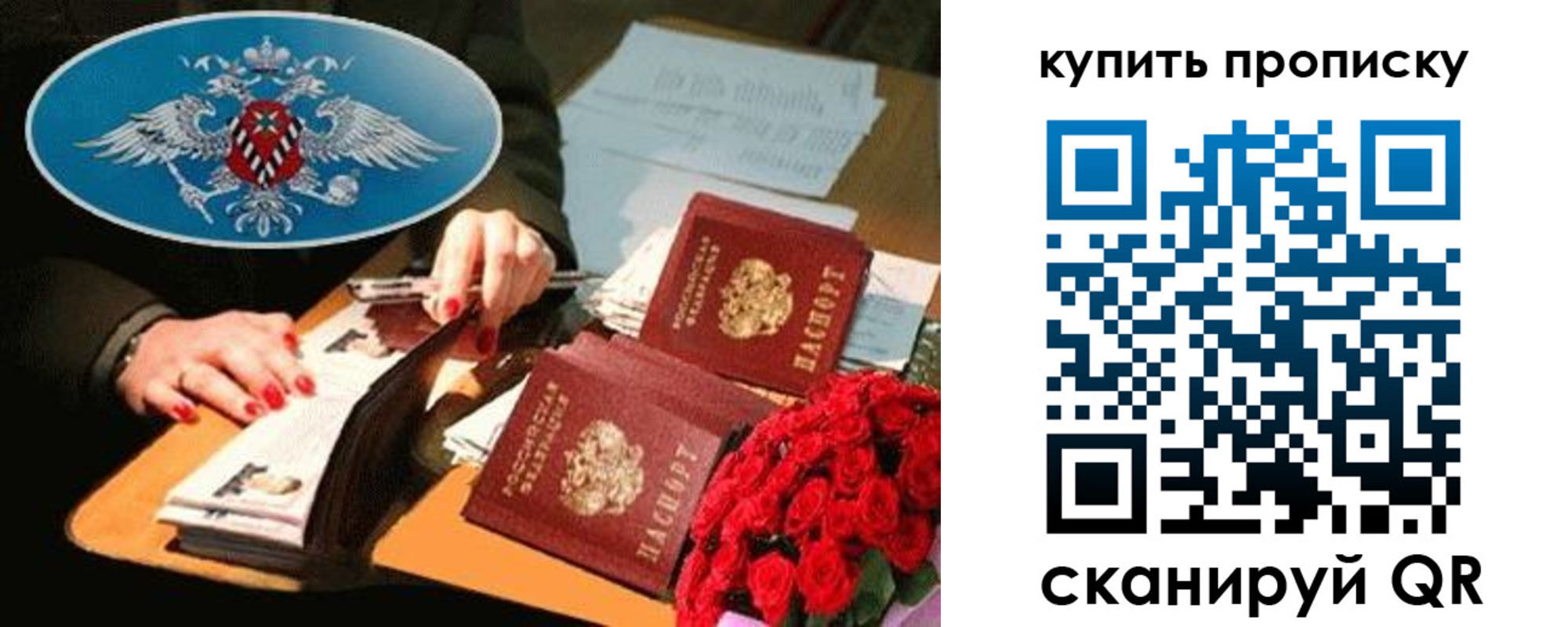 прописка в квартире в Краснознаменске