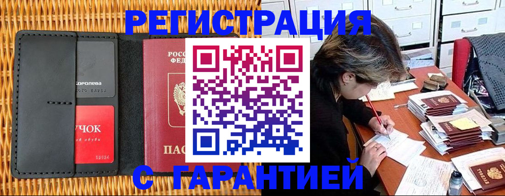 пропишу в квартире в Краснознаменске