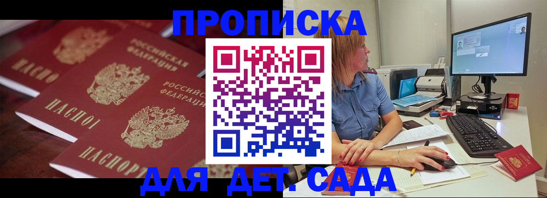 временная регистрация в Краснознаменске