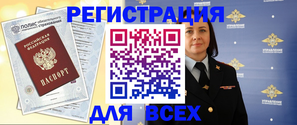 временная регистрация госуслуги в Краснознаменске