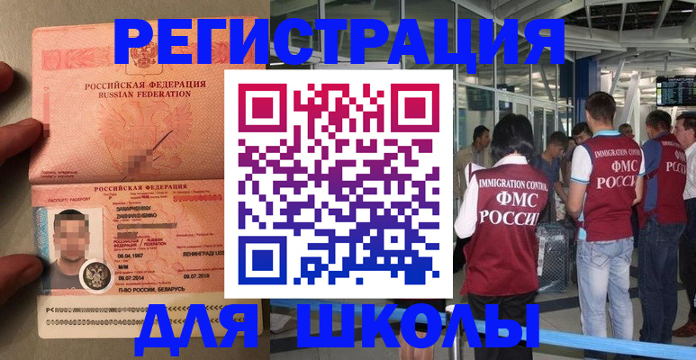 прописка гарантия в Краснознаменске