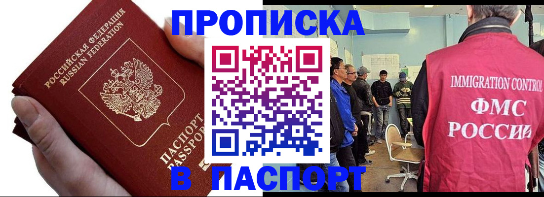 временная регистрация собственник в Краснознаменске