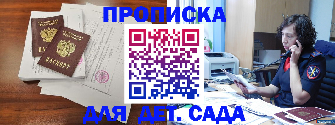 временная регистрация адрес в Краснознаменске