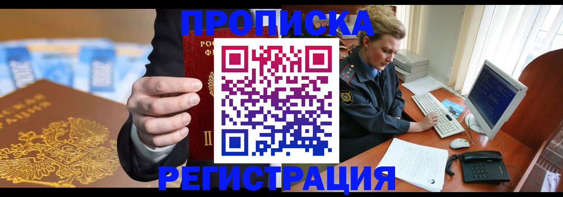 регистрация в Краснознаменске